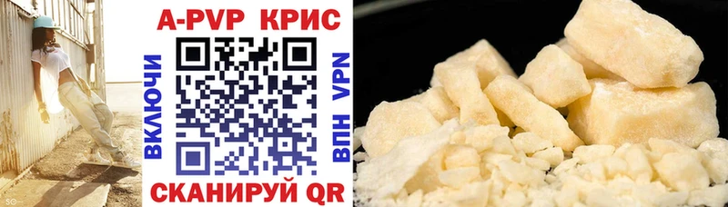 APVP крисы CK  Саратов 