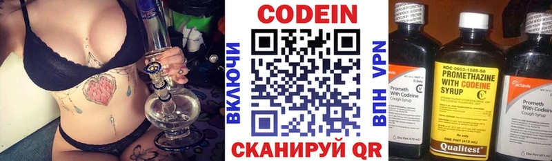 блэк спрут сайт  Саратов  Кодеин напиток Lean (лин) 