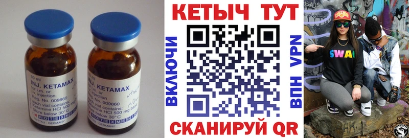 Кетамин ketamine  Саратов 