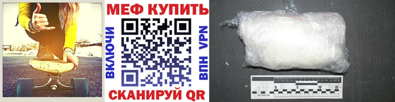 МЕФ 4 MMC  сайты даркнета состав  Саратов  как найти наркотики  кракен вход 