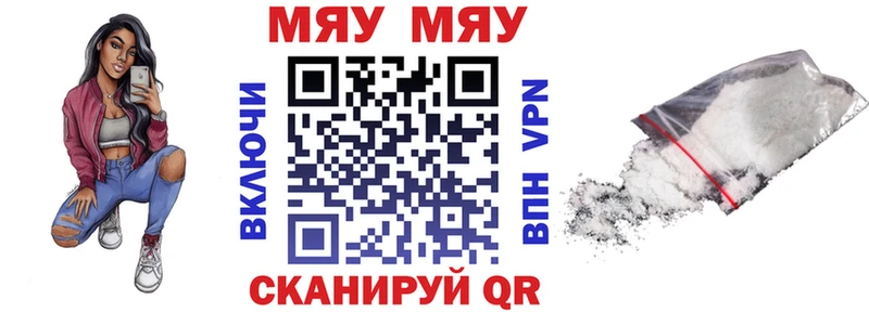 МЕФ кристаллы Саратов