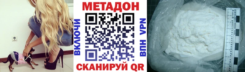 МЕТАДОН VHQ  маркетплейс наркотические препараты  Саратов  закладки 